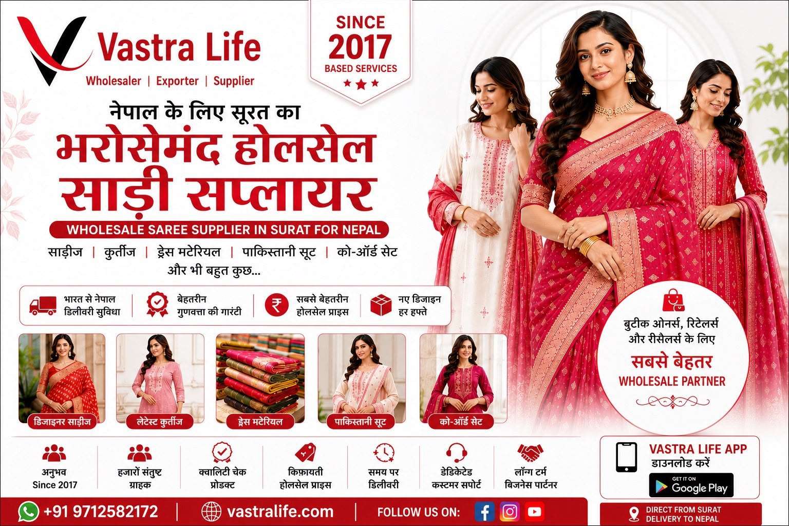 Wholesale Saree Supplier in Surat for Nepal | नेपाल के लिए सूरत का भरोसेमंद होलसेल साड़ी सप्लायर